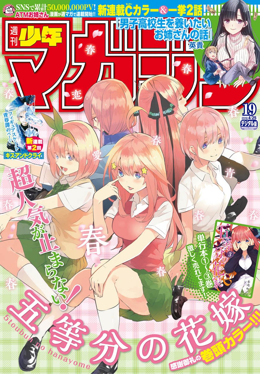 Danshi Koukousei wo Yashinaitai Onee-san no Hanashi